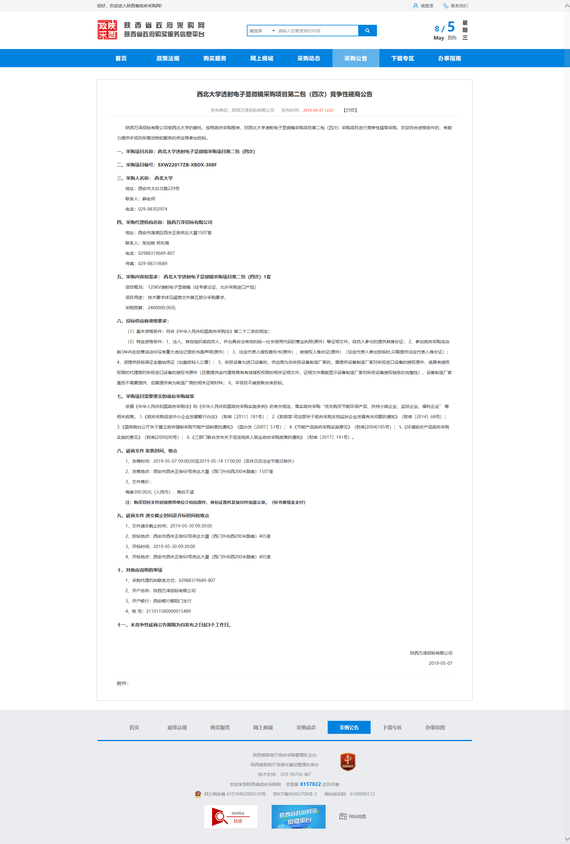 http://kuku.web.nwu.edu.cn/upload/appendix/3/2019-05-08_5cd294b6d839d.png